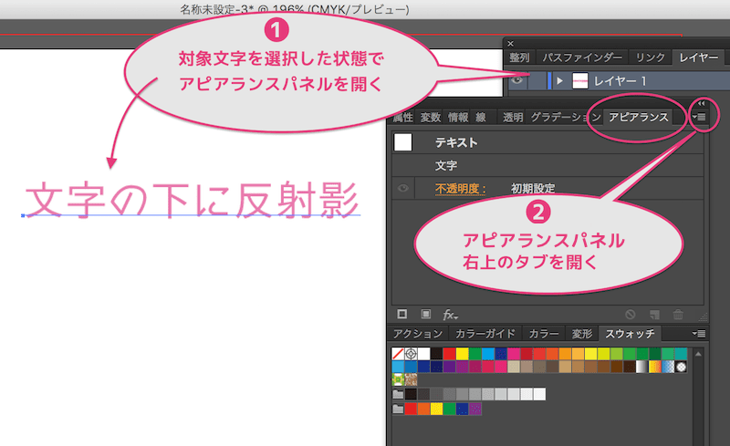 イラレで文字の下に反転させた反射影をつけるには の巻 Reach Rh Com
