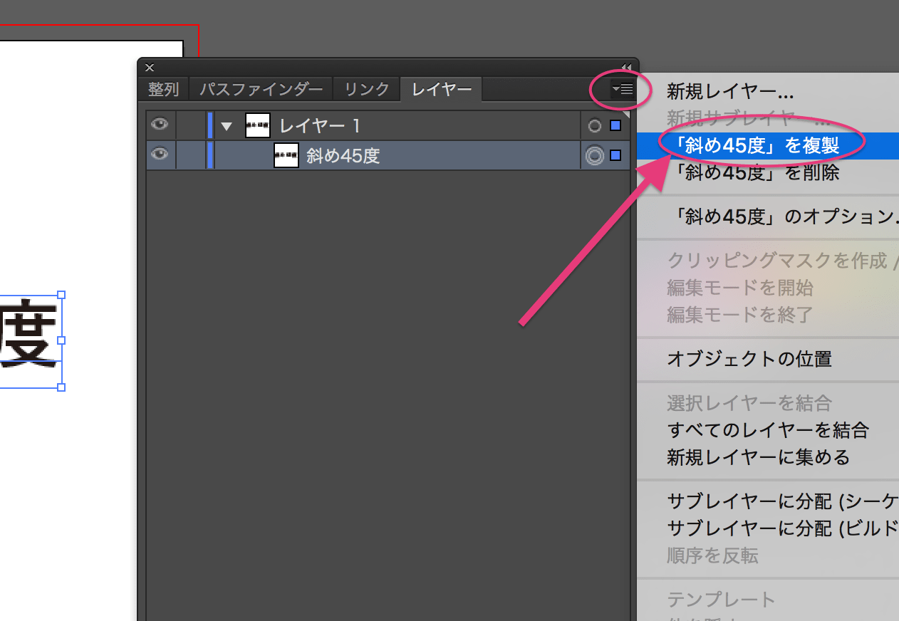 イラレで文字に影的なものを45度で付ける ドロップシャドウを使わない Reach Rh Com