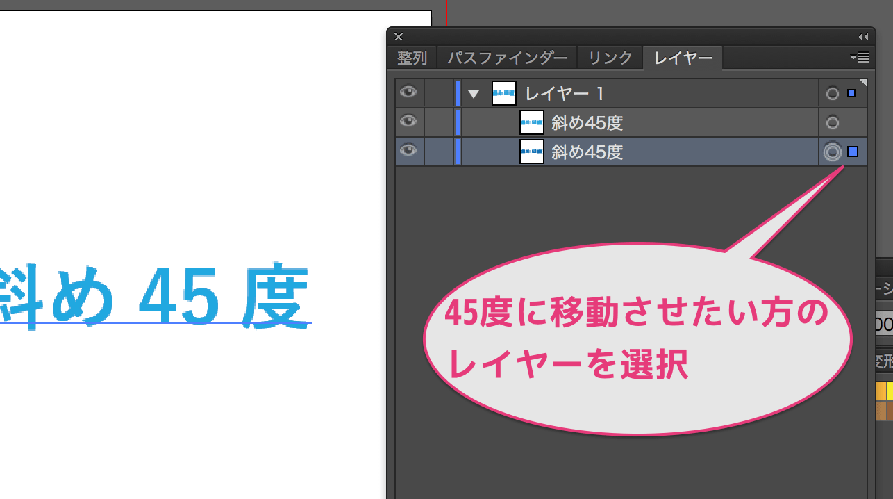 イラレで文字に影的なものを45度で付ける ドロップシャドウを使わない Reach Rh Com