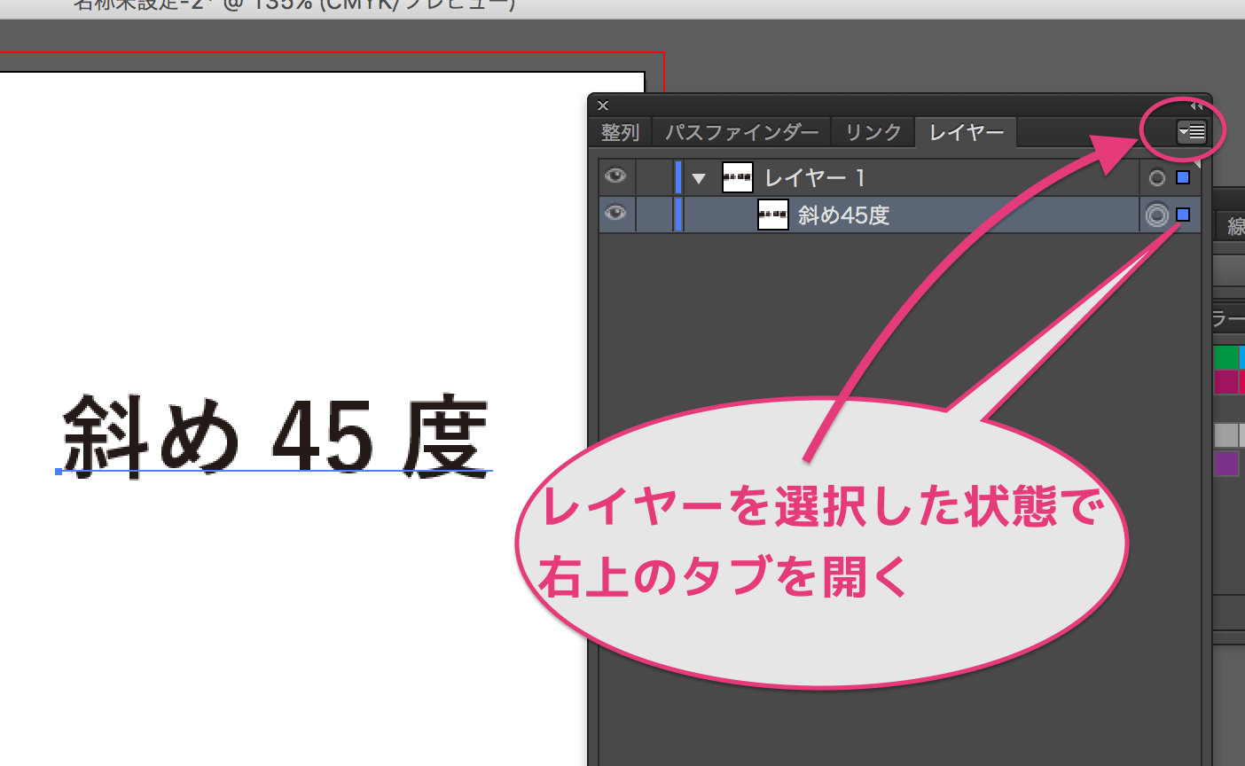 イラレで文字に影的なものを45度で付ける ドロップシャドウを使わない Reach Rh Com