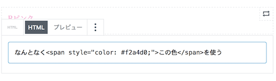そのとき用に編集