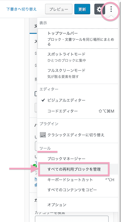 再利用ブロックの管理2
