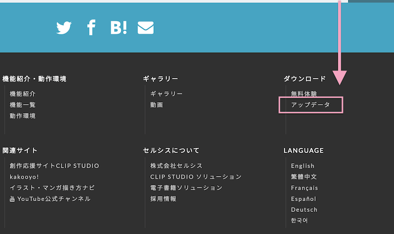 クリスタアップデート方法の全手順 不具合と互換性も要チェック Reach Rh Com