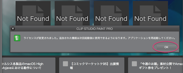 15_アプリ再起動