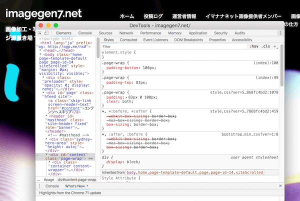 Chromeデベロッパーツール別窓表示