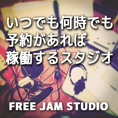Free-Jam-Studio_500x500_256