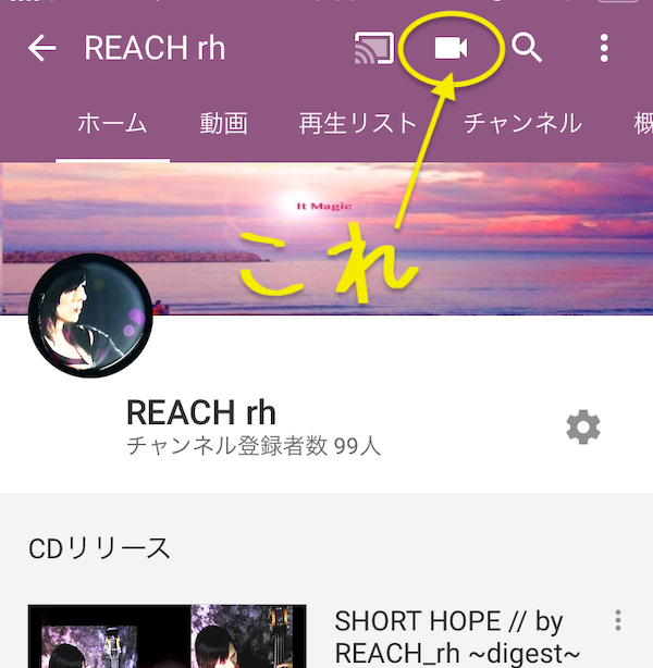 動画編集 スマホで画像に音声 音楽をつけて完結できる無料アプリ Reach Rh Com