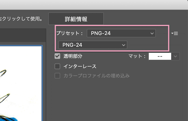 画像ファイル形式の違い って どう使い分ければいいの の件 Reach Rh Com