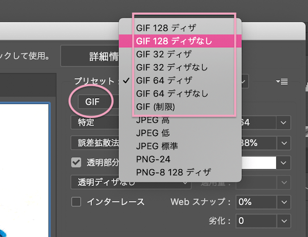 画像ファイル形式の違い って どう使い分ければいいの の件 Reach Rh Com