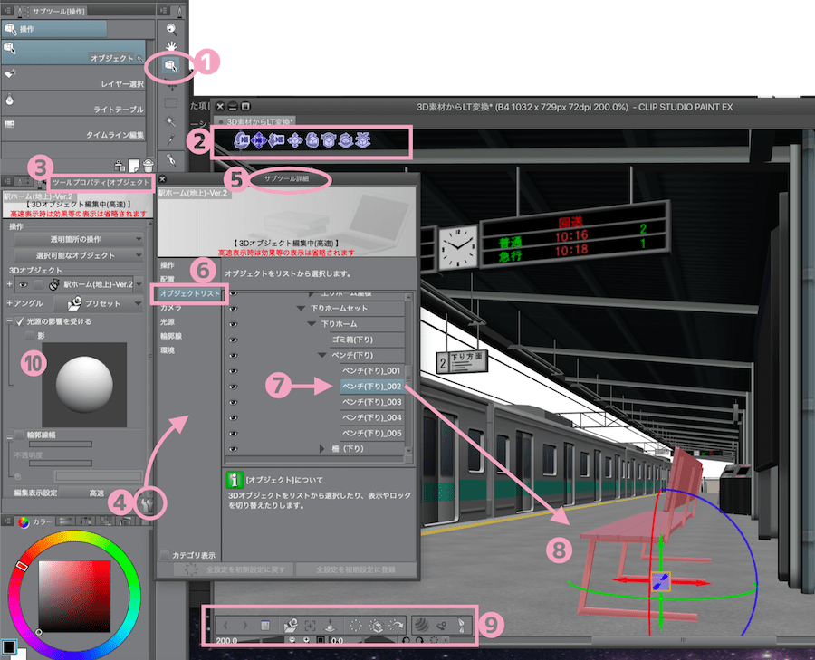 クリスタEXで3D素材からラインとトーンを抽出するやり方【3DLT変換の 