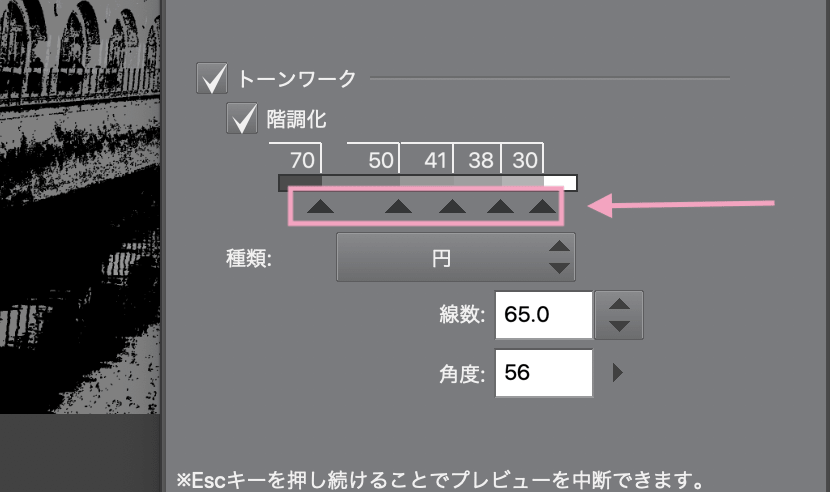 階調を増やしたり減らしたりできる