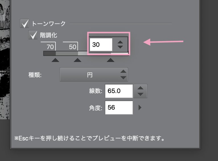 階調化数値を変えられる