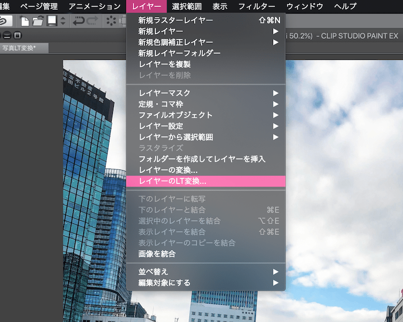 クリスタexで写真をマンガなどの背景画に一瞬でするやり方 レイヤーのlt変換 Reach Rh Com