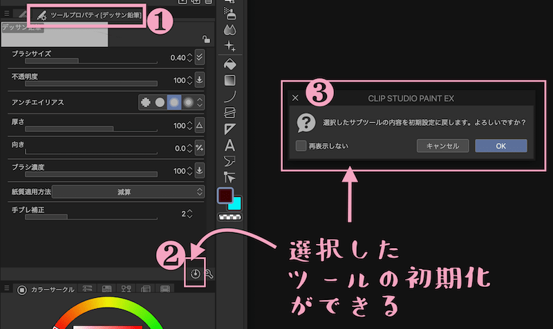 クリスタ Clip Studio での筆圧設定 デジタルでもアナログな描き味にできる の巻 Reach Rh Com