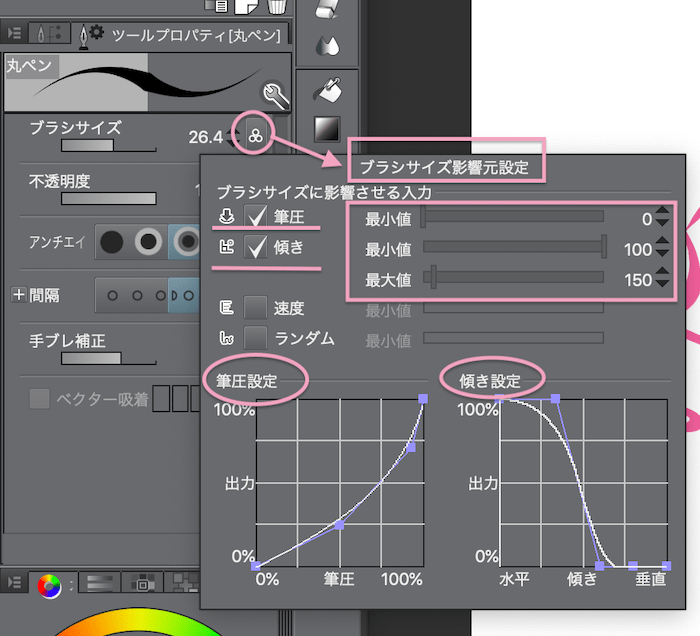 クリスタ Clip Studio での筆圧設定 コツは最小値 最大値 筆圧カーブの把握 Reach Rh Com