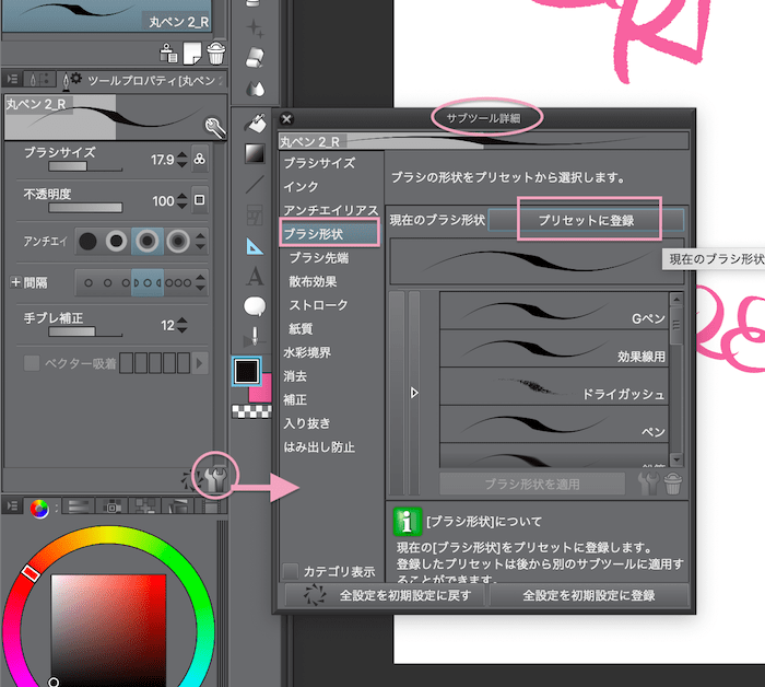 クリスタ Clip Studio での筆圧設定 コツは最小値 最大値 筆圧カーブの把握 Reach Rh Com