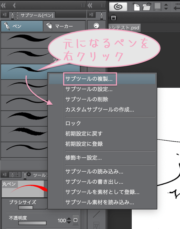 クリスタ Clip Studio での筆圧設定 コツは最小値 最大値 筆圧カーブの把握 Reach Rh Com