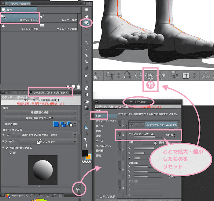 クリスタ3d素材の拡大縮小 Reach Rh Com