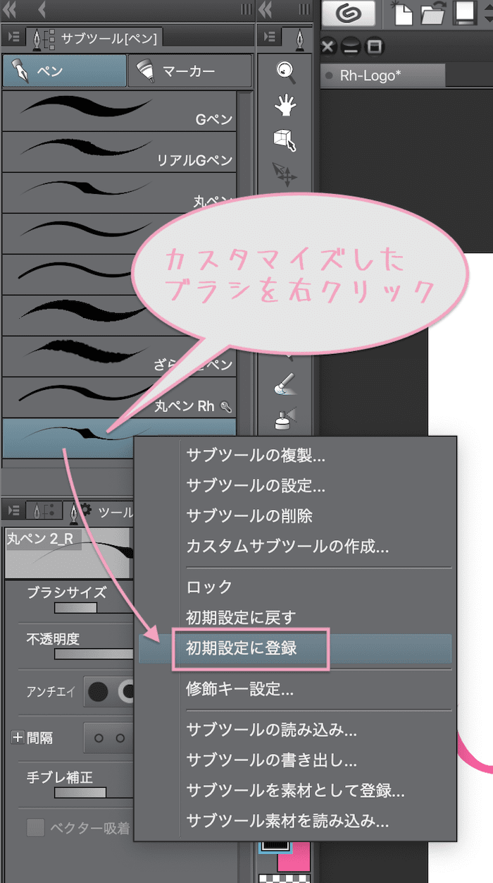 クリスタ Clip Studio での筆圧設定 デジタルでもアナログな描き味にできる の巻 Reach Rh Com