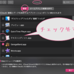 オプション-書類