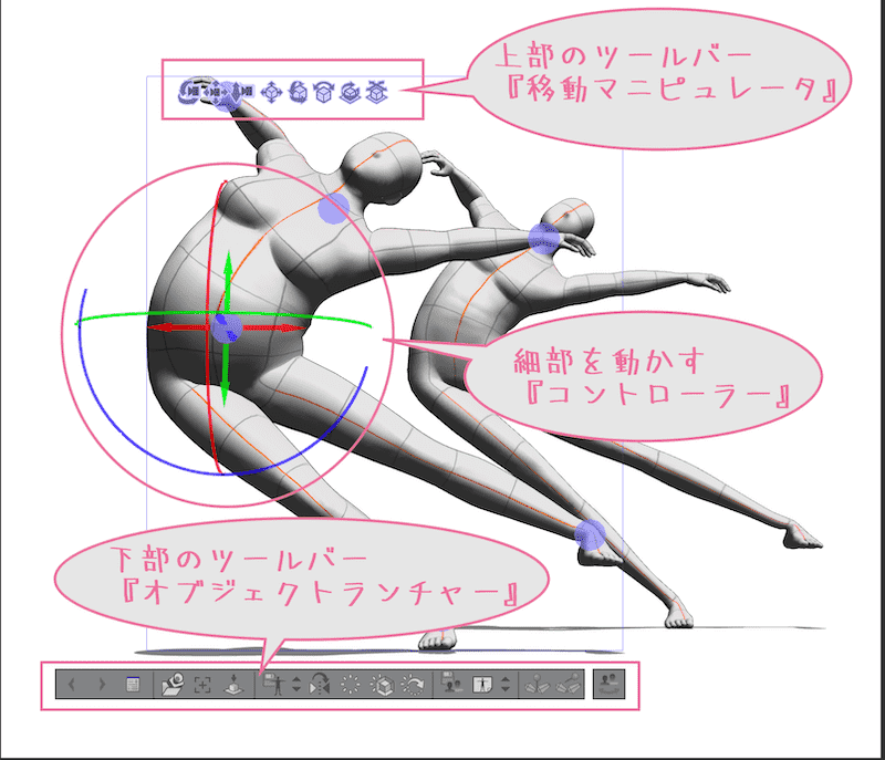 クリスタ3dデッサン人形素材の動かし方vol 1 上部ツール 移動マニピュレータ の使い方をまずはチェック の巻 Reach Rh Com