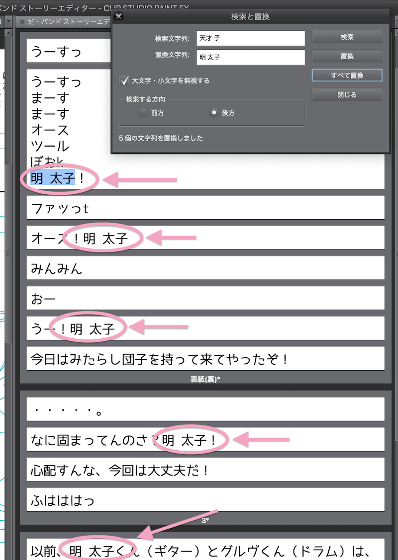 クリスタex特有の機能 Exにしかない機能詳細と使い方の網羅まとめ Reach Rh Com