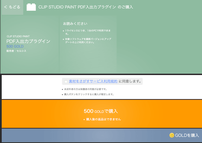 クリスタexで複数ページ一括書き出し 一括印刷 複数ページ管理機能vol 6 Reach Rh Com