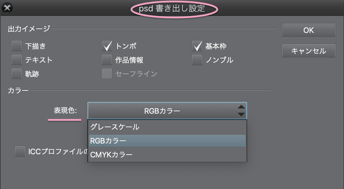 クリスタexで複数ページ一括書き出し 一括印刷 複数ページ管理機能vol 6 Reach Rh Com