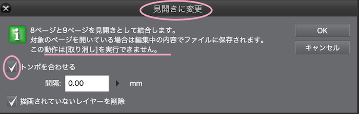 クリスタexでページの結合 分割 トンボ合わせ 複数ページ管理機能 Vol 5 Reach Rh Com