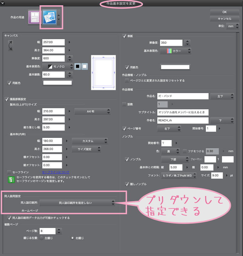 03_印刷所指定