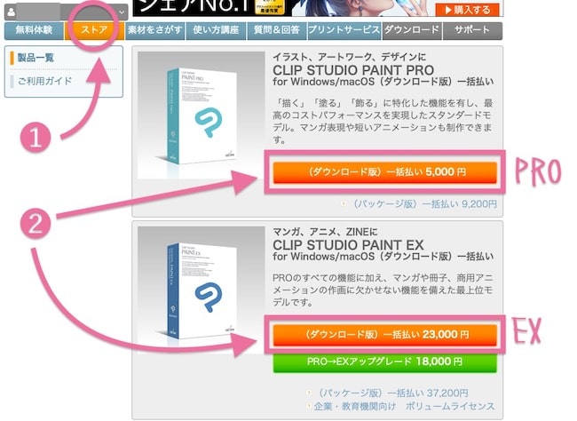 クリスタダウンロード版購入の仕方 各支払い方法 ライセンス登録 起動まで 使用期限なしでpc移行もok Reach Rh Com クリスタダウンロード版購入の仕方 各支払い方法 ライセンス登録 起動まで 使用期限なしでpc移行もok Reach Rh Com