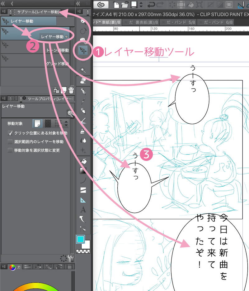 08_テキスト全体を移動するには