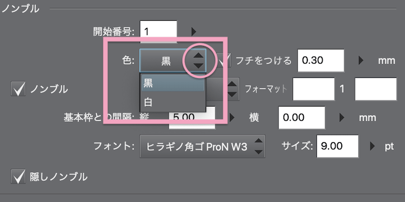 クリスタexのノンブル設定ってなに 使い方は の巻 複数ページ管理機能 Vol 2 Reach Rh Com