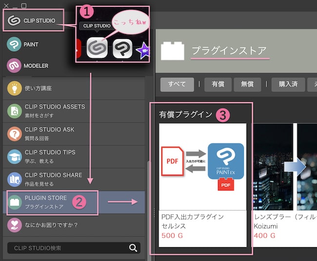 クリスタexで複数ページ一括書き出し 一括印刷 複数ページ管理機能vol 6 Reach Rh Com