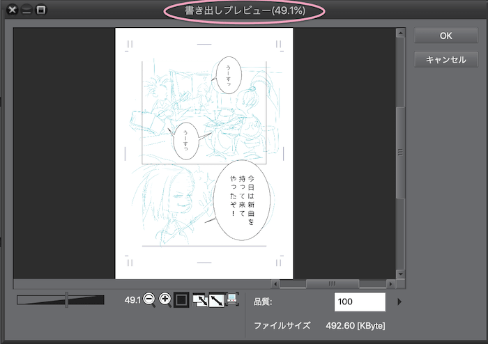 08_jpg書き出しプレビュー