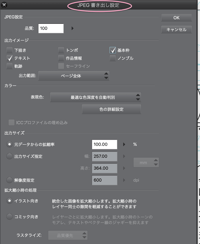 クリスタexで複数ページ一括書き出し 一括印刷 複数ページ管理機能vol 6 Reach Rh Com