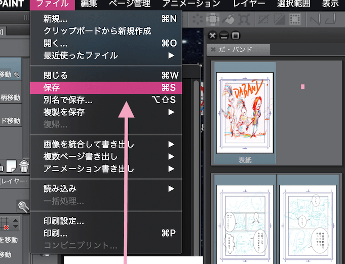 Clip Studio Paint 原稿の作り方 同人誌印刷と同人グッズ印刷ならオレンジ工房 Com