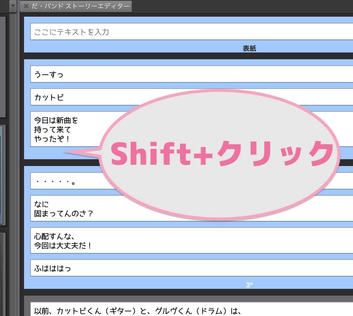 クリスタexのストーリーエディタでできること 複数ページ管理機能 Vol 3 Reach Rh Com