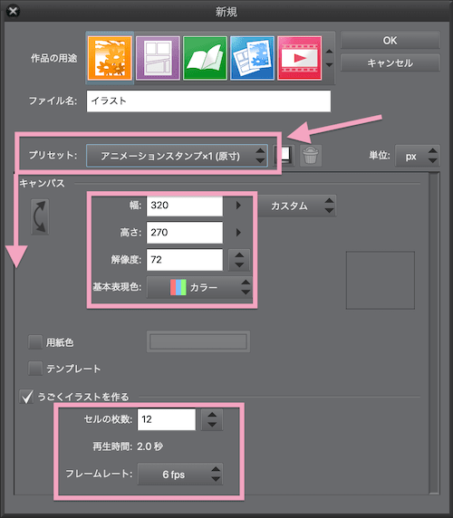 クリスタ アニメーションでのproとexの違い とできること Reach Rh Com