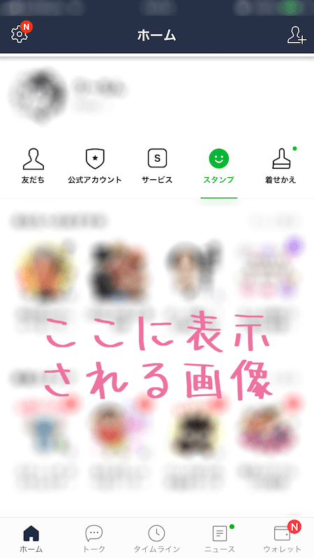 Lineアニメーションスタンプを作るには ガイドラインの解析編 Reach Rh Com