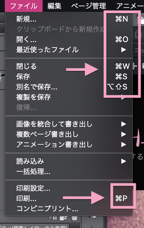 クリスタのショートカットキーとクイックアクセスで作業を楽に時短 Reach Rh Com