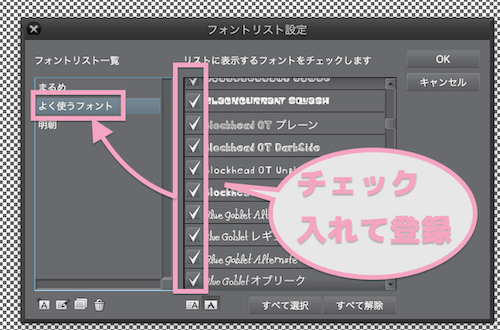 03_フォントリスト設定