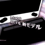ワコムIntuos 旧モデル 新モデル 違い