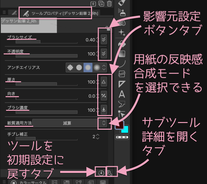 クリスタでの傾き検知設定と調整の仕方 自分に合う設定にカスタマイズ Reach Rh Com