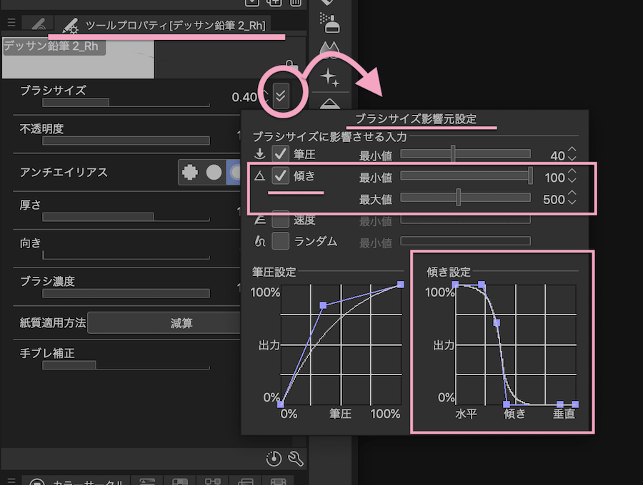 クリスタでの傾き検知設定と調整の仕方『自分に合う設定にカスタマイズ 