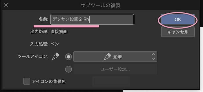 クリスタでの傾き検知設定と調整の仕方 自分に合う設定にカスタマイズ Reach Rh Com