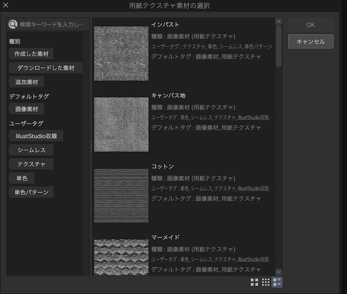 用紙の選択バリエーション