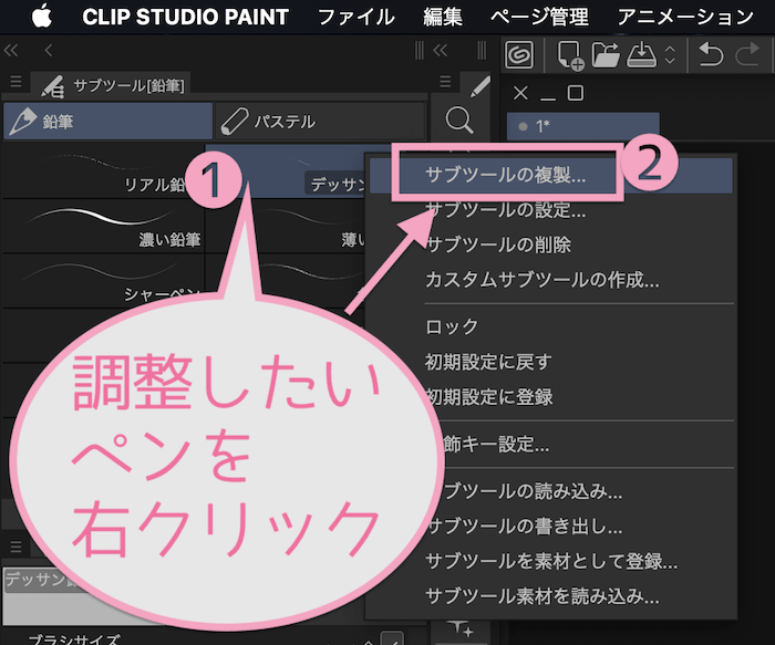 クリスタでの傾き検知設定と調整の仕方 自分に合う設定にカスタマイズ Reach Rh Com