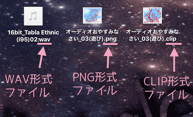 拡張子でファイル形式の確認