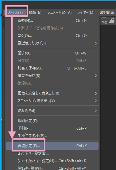 01_Win CLIP STUDIO環境設定